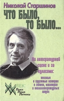 Что было, то было артикул 7447c.